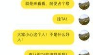 渣女爆料平台下载安装最新版,下载最新版，揭开情感真相